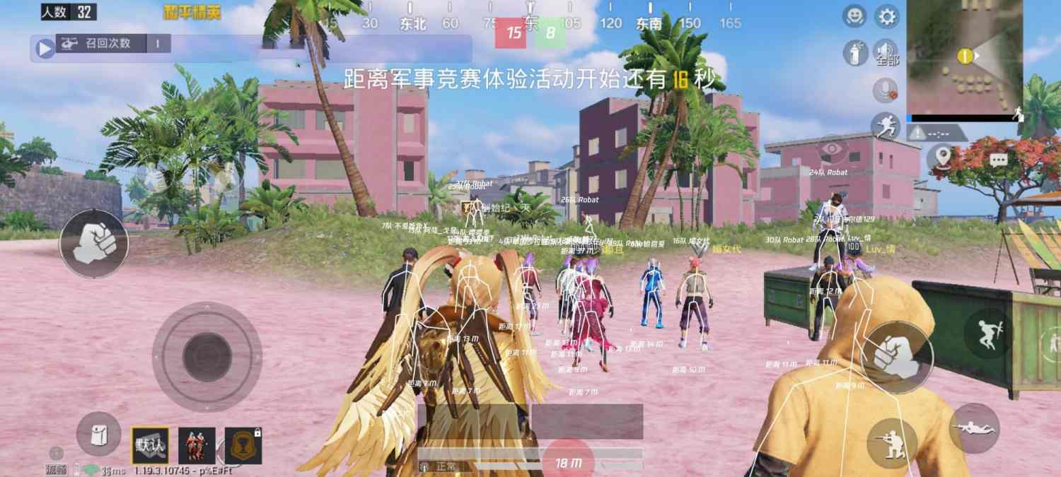 和平精英《独行者》外挂