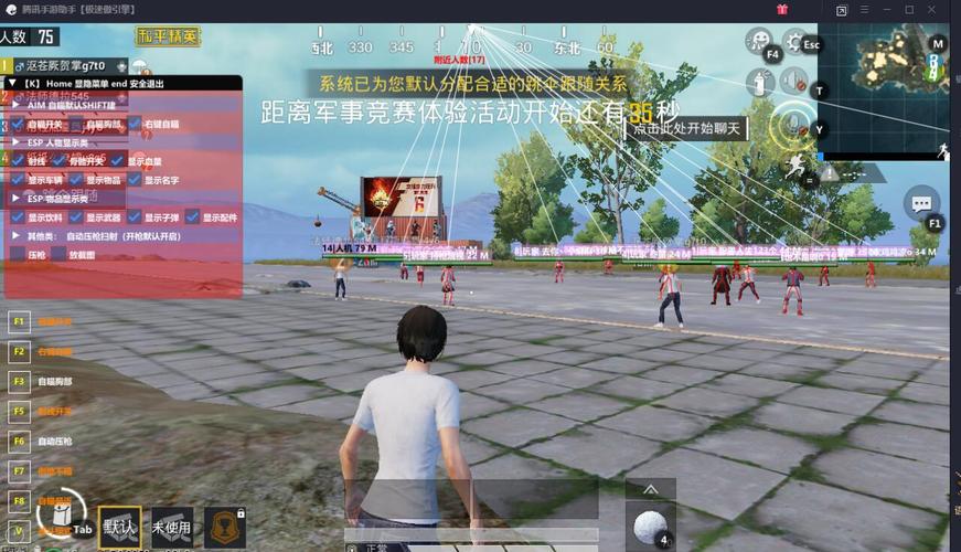 ⚠️【DY直装】⚠️【人物加速 范围拾取 骗装备 美化 透视 自瞄 跳远 金身 自杀 火箭小子 雷枪少年】
