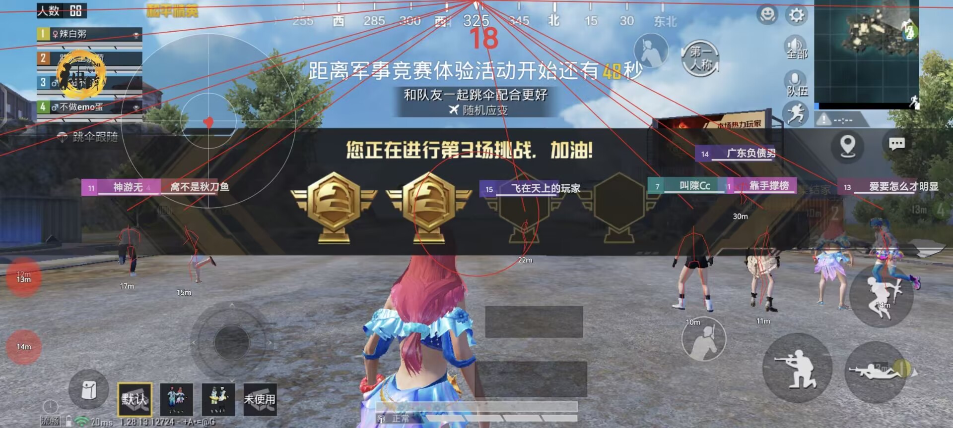 和平精英【CT5】内部辅助外挂
