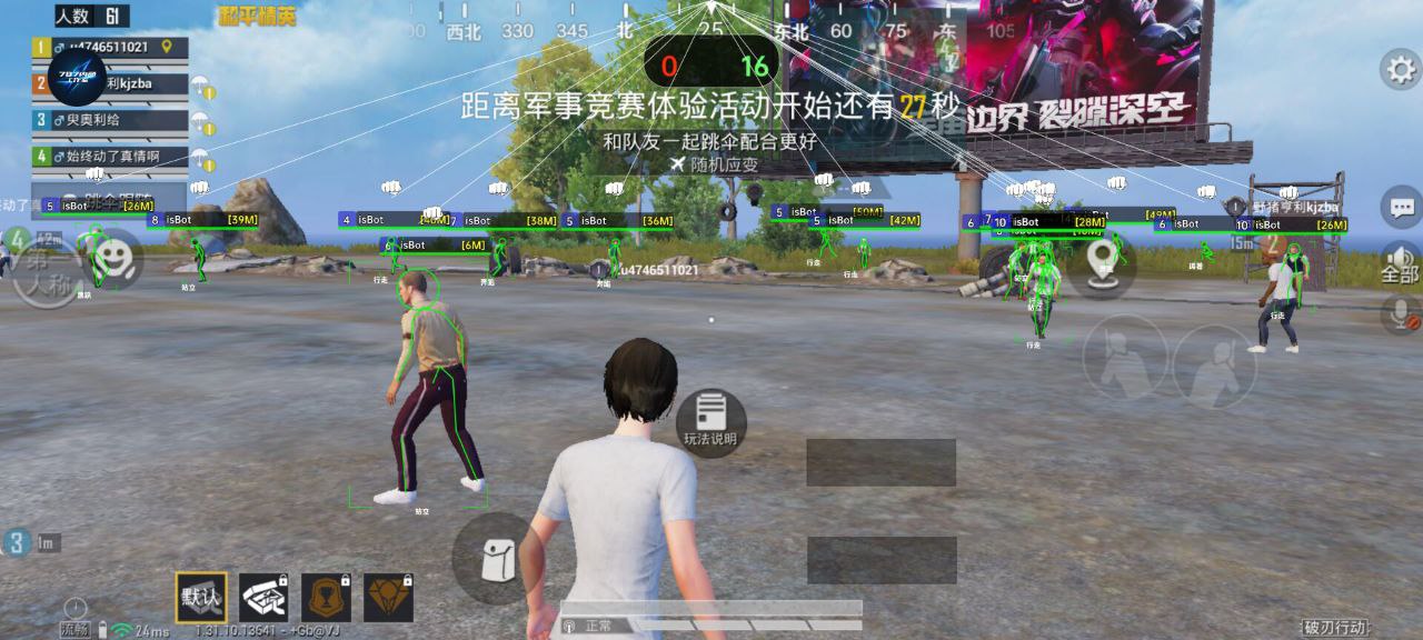 暗区突围辅助【天命直装外挂】稳定防封 人物透视 射线方框 名字昵称 人数距离 高清绘制