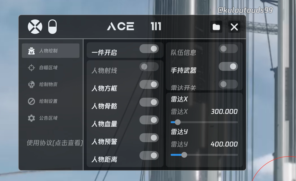 和平精英外挂《熊猫》稳定连打和平纯一体直装震撼上市