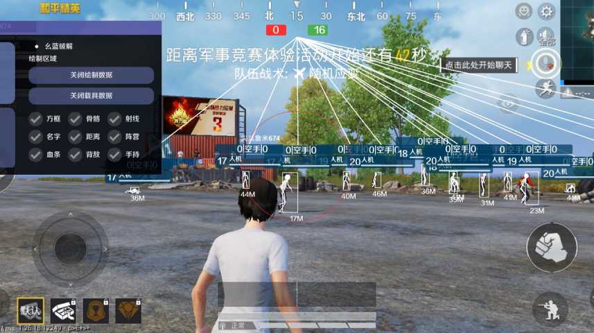 和平精英【天使】iOS辅助